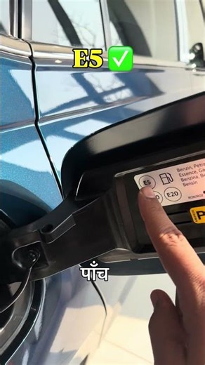 E5 vs E10 vs E20 Petrol Explained in 30 Seconds! | Which Fuel Should You Use? #shorts