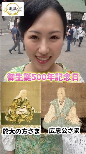 6/7(日) #於大の方まつり 🌸 #日光東照宮 #神社仏閣 #徳川家康 #於大の方 #松平広忠 #珊瑚ノ宮 #sangonomiya #巫女舞 #fyp