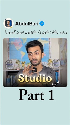 Video Setup Kaise lagaya jaata hai? Abdul Bari