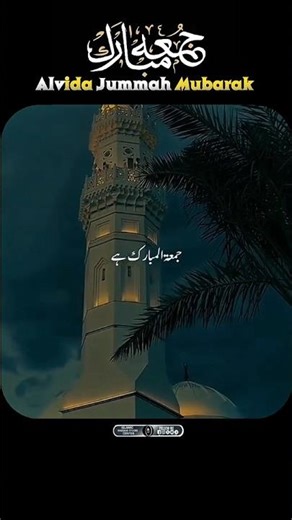 Ramzan Alvida Jumma Mubarak 💔😭 | Alvida Mahe Ramzan Status 2026 | Alvida Alvida Mahe Ramzan