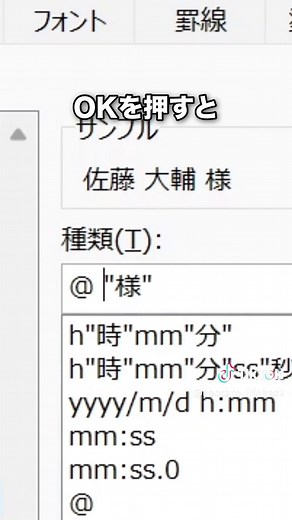 Excelで名前に「様」をつける簡単な方法3選