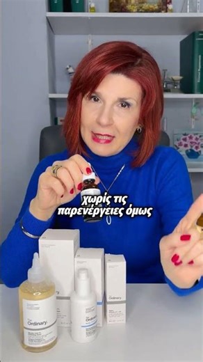 Αν έχεις πανάδες, δες αυτά τα προϊόντα της 𝐓𝐡𝐞 𝐎𝐫𝐝𝐢𝐧𝐚𝐫𝐲 | Άντζυ Αλβανούδη, Φαρμακοποιός