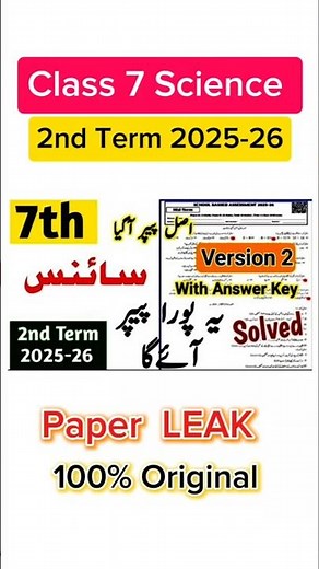 Class 7 Science paper 2nd term 2025 sba 7th Class ka science ka paper mid term 2025