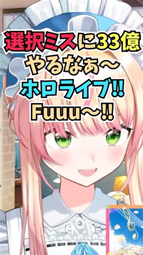 ホロアースのサービスが終了することをネタにしてギリギリを攻めるぶっこみのねねち #shorts #ホロライブ #切り抜き #vtuber #ホロ切り抜き #桃鈴ねね