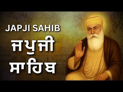 Japji Sahib | Japji Sahib's path | Japji Sahib #sikhprayer
