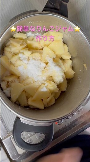 Two apples make apple jam 🍎⭐️ It's a delicious jam⭐️ #EasyRecipe #ChihiroYama #TimeSavingBudget #...