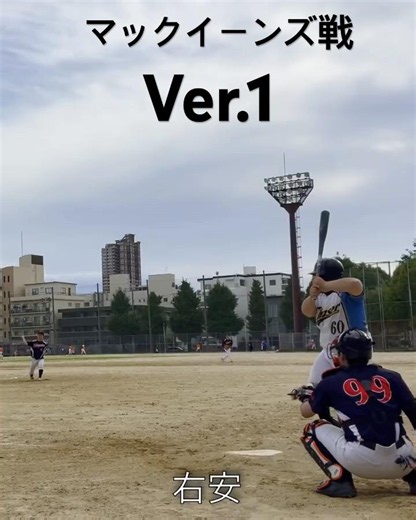 2026年6月21日マックイーンズ戦［チェイサー］