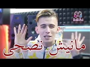 Reda Diamond - Manich Nesha _ مانيش نصحى - New Succés & Manini 2022 ©