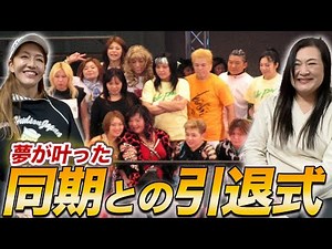 ⑥ [Final Episode] The "retirement ceremony" with his classmates whose dreams came true and his li...