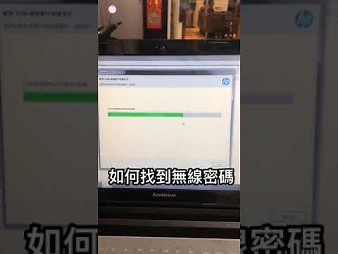 無線設定｜無線密碼｜HP M15W M28W 無線印表機｜專業維修印表機｜浩昇科技