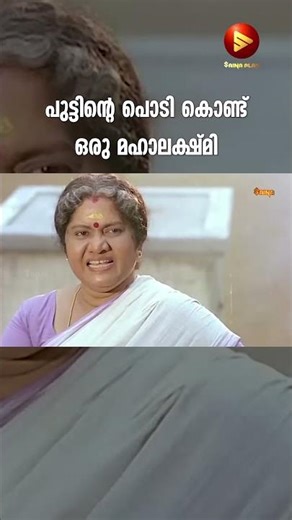 പുട്ടിന്റെ പൊടി കൊണ്ട് ഒരു മഹാലക്ഷ്മി | Jagathy | Jayaram comedy