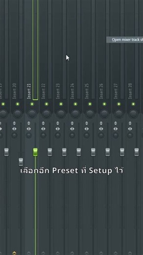 สอนใช้ Preset Vocal ใน Fl Studio #flstudio #ทำเพลง #สอนทำเพลง