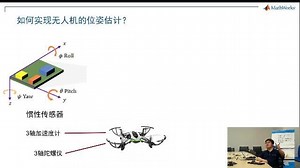 小迈步之人工智能（四）：实战传感器融合与目标跟踪