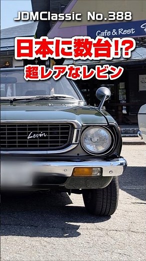 【旧車ファン必見】1975年 トヨタ カローラレビン TE37 昭和の名車｜ TOYOTA COROLLA LEVIN JDM Classic #shorts
