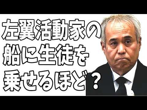 Are Doshisha International High School alumni also outraged by the Henoko school trip capsizing a...