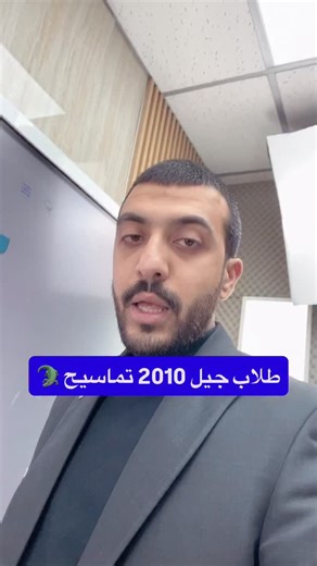 طلاب الصف العاشر مراجعات وامتحانات | الأستاذ عبد الرحمن ابو علفه - رياضيات التوجيهي