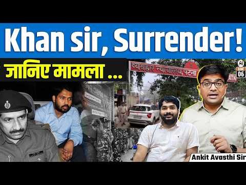 Patna Court Surrender: Khan Sir in June 2 Coaching Centre Firing Case | Full Story | By Ankit Sir