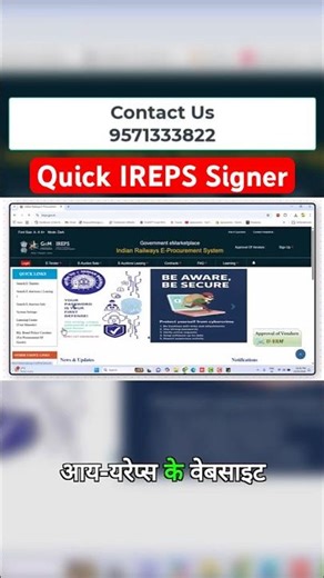 IREPS Signer: Must-Do After Java Install! #ireps #java #shorts