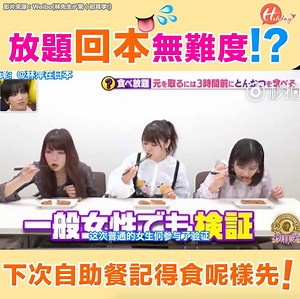 💫即刻Follow埋我地Instagram https://www.instagram.com/holiday.presslogic/ 下次食放題想食多啲回返本，就記得食呢樣嘢喇！ 等小編下次試吓先～ ————————————————————— 🎉想睇更多飲食玩樂嘅資訊？ 👉快啲喺網頁版嘅cover photo下方， 按『Following』按鈕然後選擇『See First』 ————————————————————— Subscribe our YouTube Channel! http://bit.ly/2qhBPPi ————————————————————— Holiday長期歡迎大家投稿～我哋會為你開一個個人帳戶作發表文章之用。文章類型包括美食、旅遊、玩樂等同Holiday相關既事物～投稿可以傳送到holiday@presslogic.com比小編檢查一下先，記住要附上100字內自我簡介。另外文章一經採用，編輯將會進行潤飾。期待你哋既大作啊！ ————————————————————— 如果有任何得意既相、好食既好西等等等等，記住記住同小編分享啊拜託拜託〜歡迎透過Fac