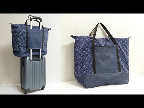 キャリーオンバッグの作り方【Easy DIY】 Carry-On Travel Tote Bag Tutorial.