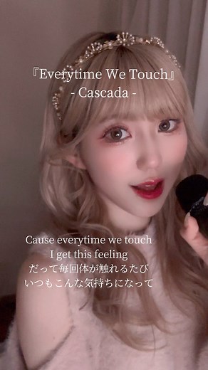 櫻🌸 | 『Everytime we touch』- Cascada - #cascada #singing #everytimewetouch #karaoke#歌ってみた | Instagram