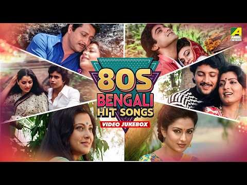 80's Bengali Hit Songs Video Jukebox | Lata Mangeshkar, Kishore Kumar, Asha Bhosle, Bappi Lahiri
