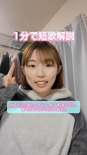簡単な短歌の解説