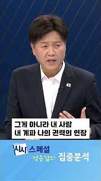 Kim Yong: "Controversy over the 'Myeong-Cheong War'? I see it as self-interest for extending powe...