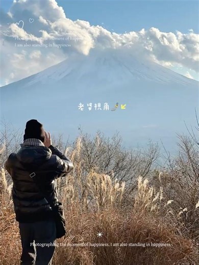 初次造訪觀光聖地，就賜給我們好天氣☀️還讓我們看見 #富士山 的美景🗻 #河口湖 #天上山公園 #富士山河口湖2天1夜 ❤️Day1️⃣幸運之神真的太眷顧我們了～之2 #東京6天5夜自由行