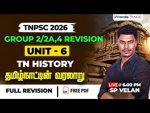 TNPSC 2026 GROUP 2/ 2A & IV | UNIT 6 | TN HISTORY தமிழ்நாட்டின் வரலாறு | BY S P VELAN