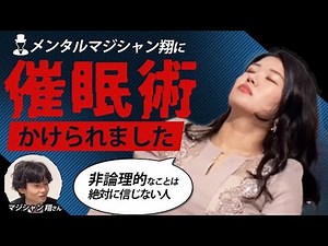 【コラボ企画】催眠術をかけられちゃいました♡