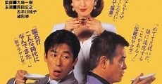 Succession (1992)  - Ver Película Completa en Español / Castellano - FULLTV