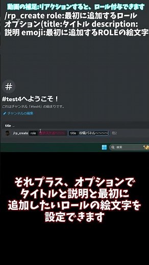 【DISCORD/BOT】役職パネル機能の紹介!! #discord #discordbot #shorts