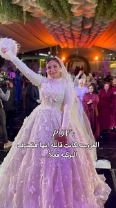 322K views · 20K reactions | العروسه خدعتنا كلنا ❤️❤️ A2Z. For all...