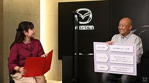 マツダの「ディーゼルエンジン制御プログラム最新化サービス」とは？ 開発エンジニア3人が内容解説