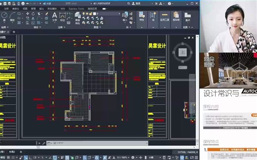 CAD室内设计教程：cad地面铺装图纸绘制技巧
