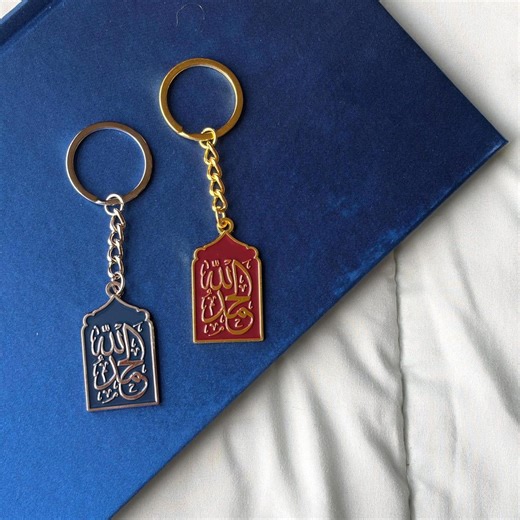 Alhamdulillah Keychain: Arabic Calligraphy, Islamic Gratitude Gift - Etsy