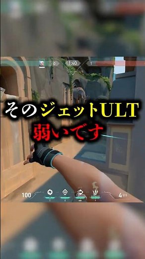 VALO初心者の人は見て！イモータルが教えるジェット最強の小技3選#valorant #解説 #valorantclips #ヴァロラント#shorts