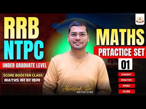 RRB NTPC UG Level | Maths | Practice Set 01| Score Booster Class 🔥By:- Abhishek Ojha Sir🔥🔥#rrbntpc