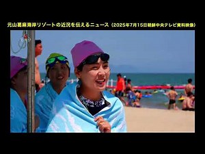 [Video Deep Reading] Kim Jong-un's "Wonsan-Kalma Coastal Resort" opens! Reports show North Korean...