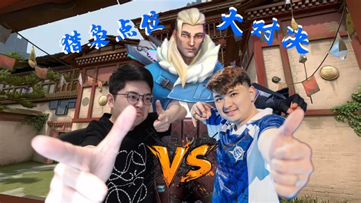 解说雨童锐评LEV C0M的猎枭点位！