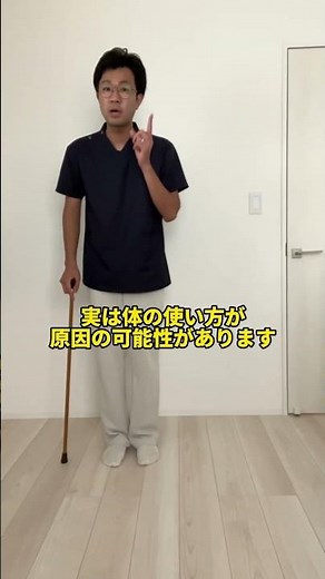 【横歩きをする時】体の使い方に注意しよう