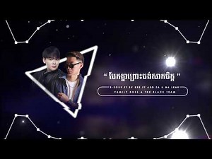 S-Kour Remix - Bek Knea Prous Jong Sak Jit 2021 Remix