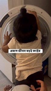 Reality of probash jibon | Toma Rahman