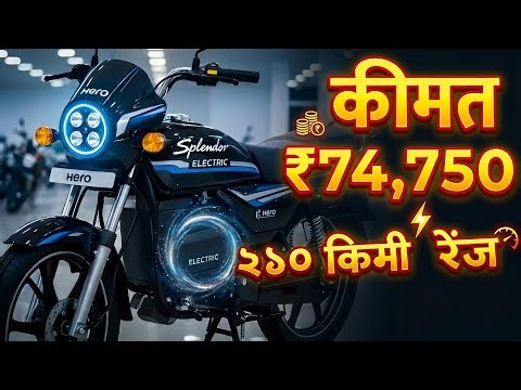 New Hero Splendor Electric Bike 2026 ⚡ 210 Km Range | Price Only ₹74,650