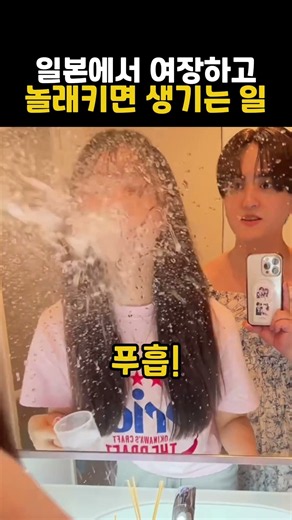 일본에서 여장하고 놀래키면 생기는 일