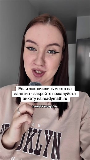 Особенно касается репетиторов по математике и русскому языку 🙏🏽 #репетитор #репетиторонлайн #онлайнрепетитор