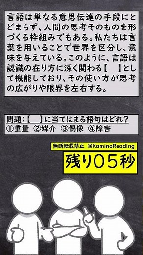 【023】30秒で解ける文章問題【読解力/テスト/トレーニング/脳トレクイズ】 #shorts