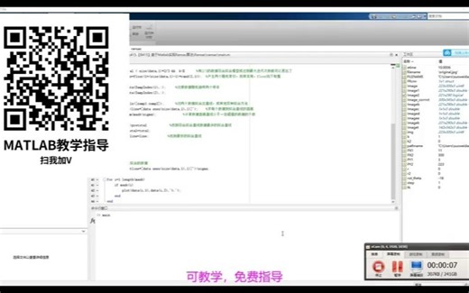 基于Matlab实现Ransac算法(可答疑)