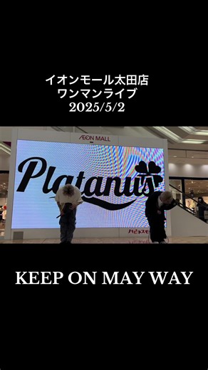 @TAKUMA♧(介護福祉士) @相方にだけバズられた男 #介護系tiktoker日本一 #platanus #群馬県幼馴染ユニット 新曲初披露✨🩷